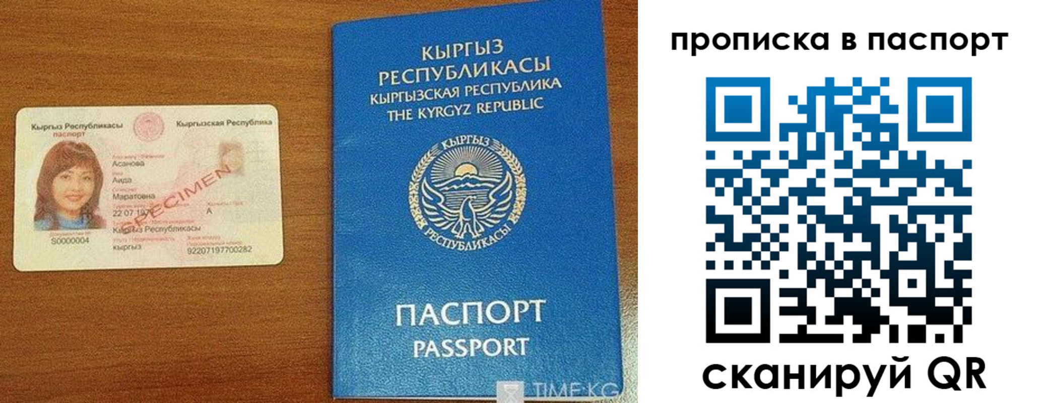 прописка гарантия в Николаевске-на-Амуре