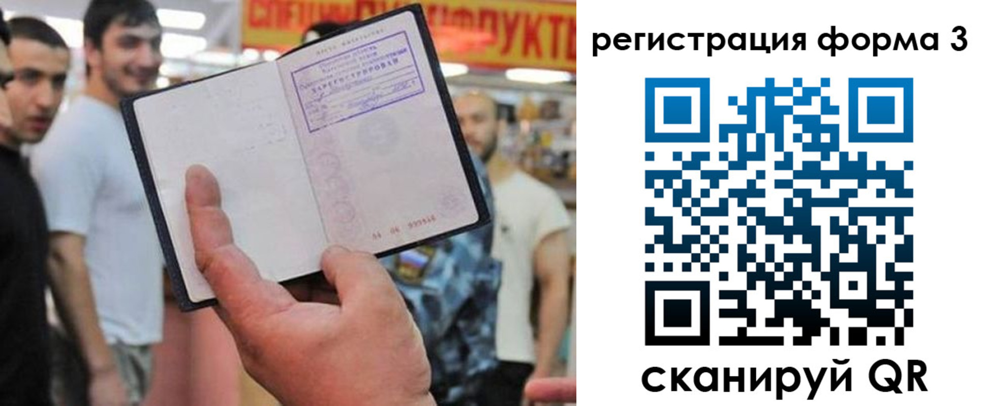 прописка поиск в Николаевске-на-Амуре