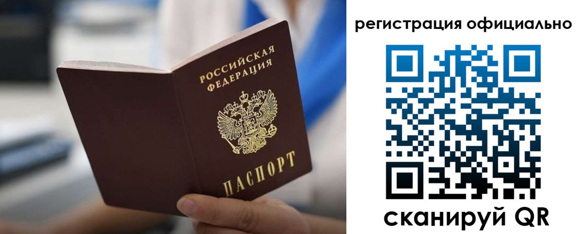 регистрация в Николаевске-на-Амуре