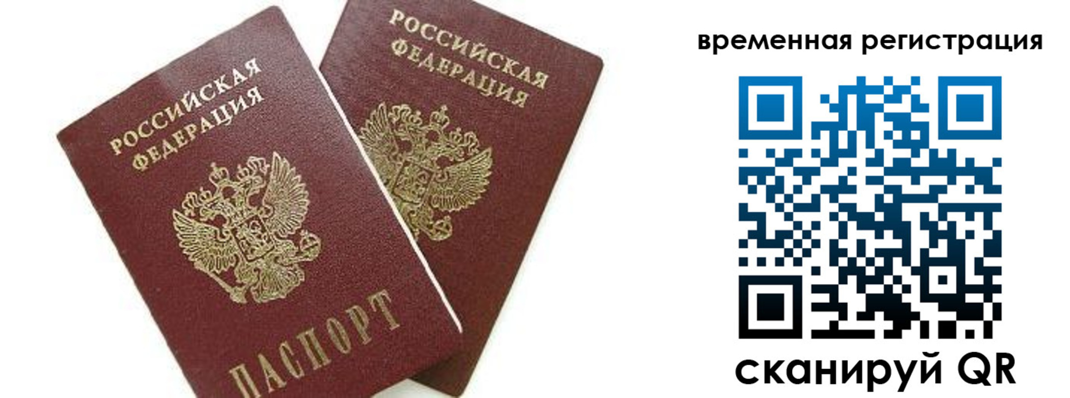 временная регистрация в квартире в Николаевске-на-Амуре