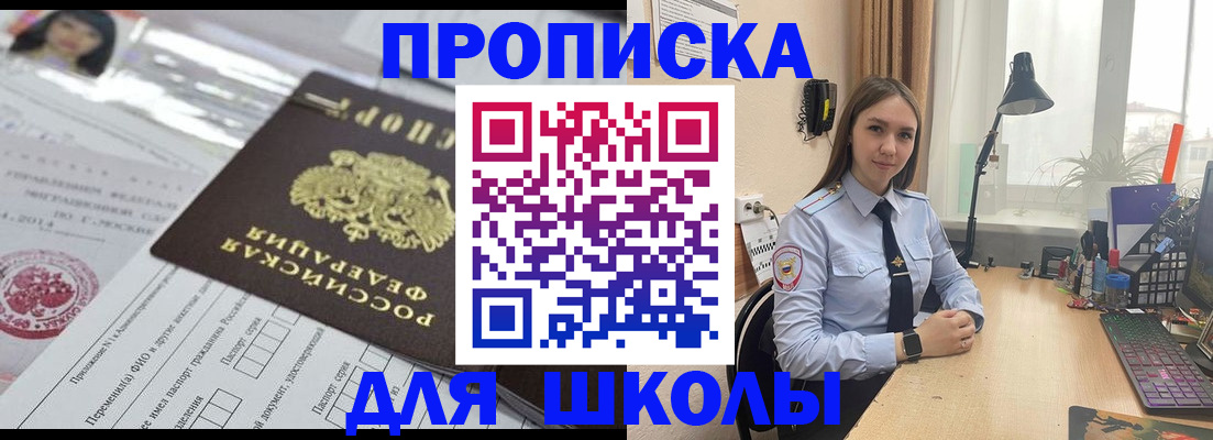 временная регистрация в Николаевске-на-Амуре