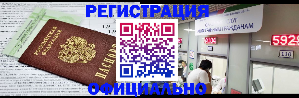 временная регистрация поиск в Николаевске-на-Амуре