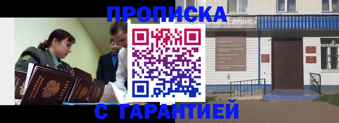 временная регистрация законно в Николаевске-на-Амуре