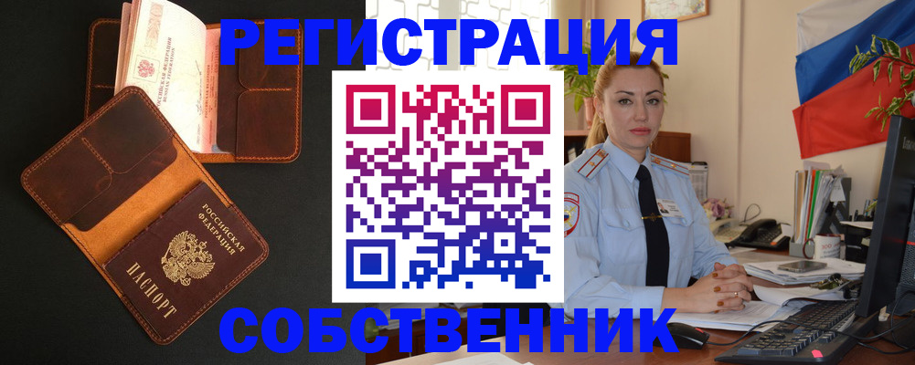прописка законно в Николаевске-на-Амуре