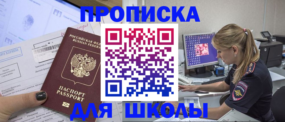 временная регистрация законно в Николаевске-на-Амуре