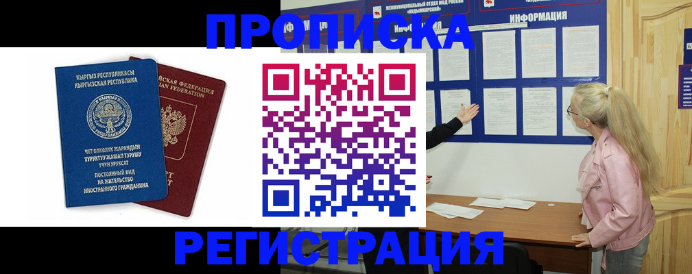 где прописаться в Николаевске-на-Амуре