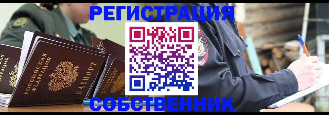 временная регистрация надежно в Николаевске-на-Амуре