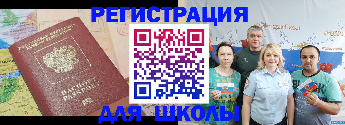 прописка для работы в Николаевске-на-Амуре